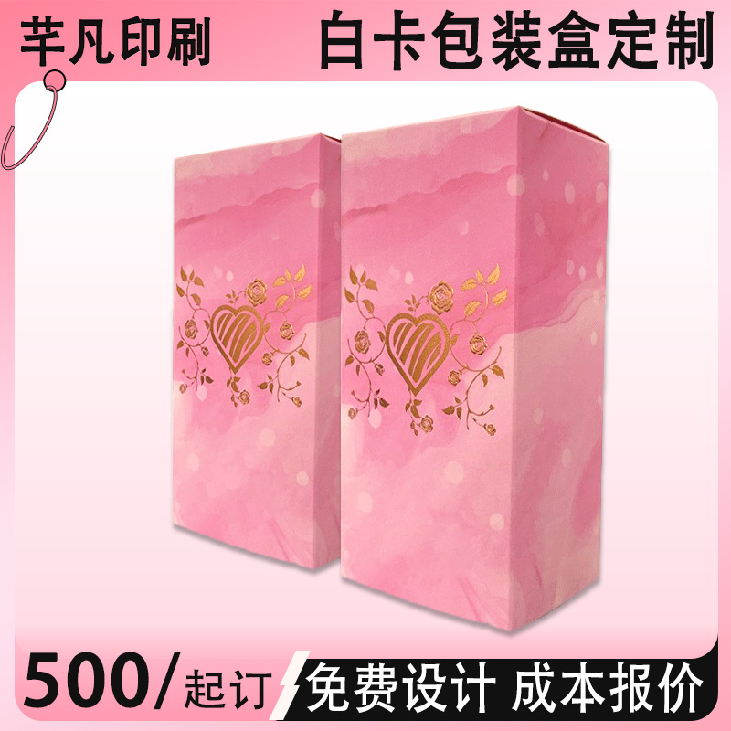 包装盒白卡纸盒金卡银卡彩盒定制纸盒各类日