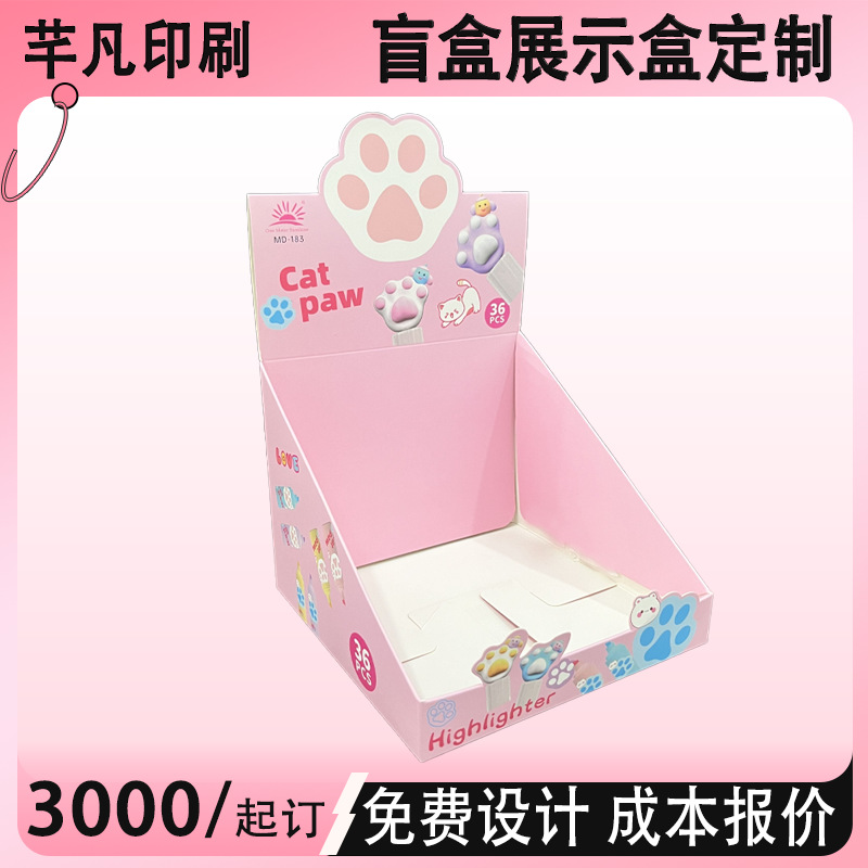 盲盒空盒批发潮玩包装盒小批量定制彩盒印刷